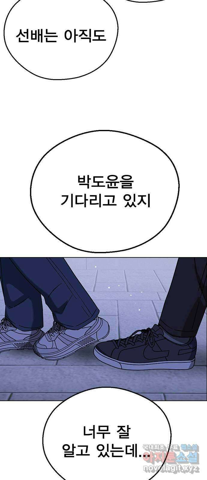 전생연분 90화 같이 있고 싶어 78