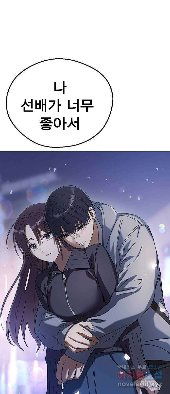 전생연분 90화 같이 있고 싶어 80