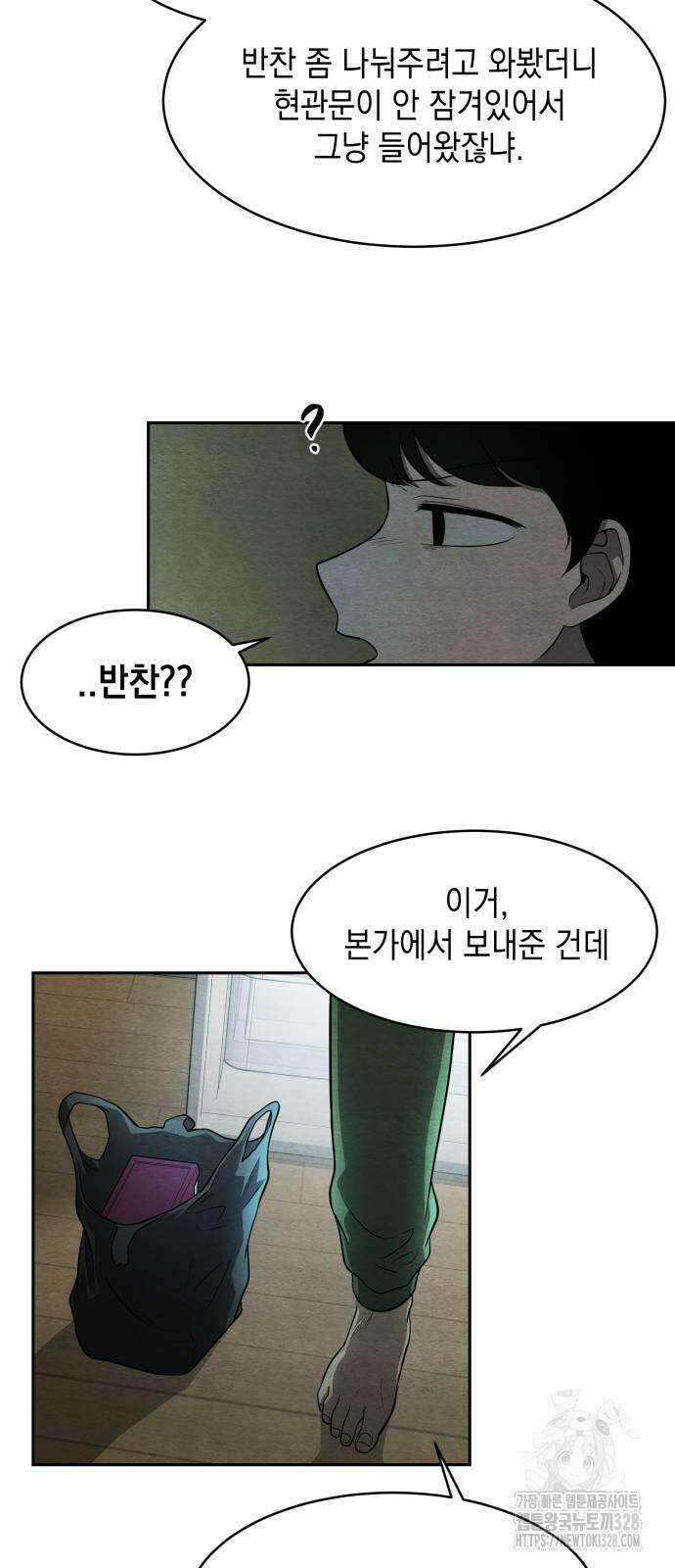 수호소녀 7화 4