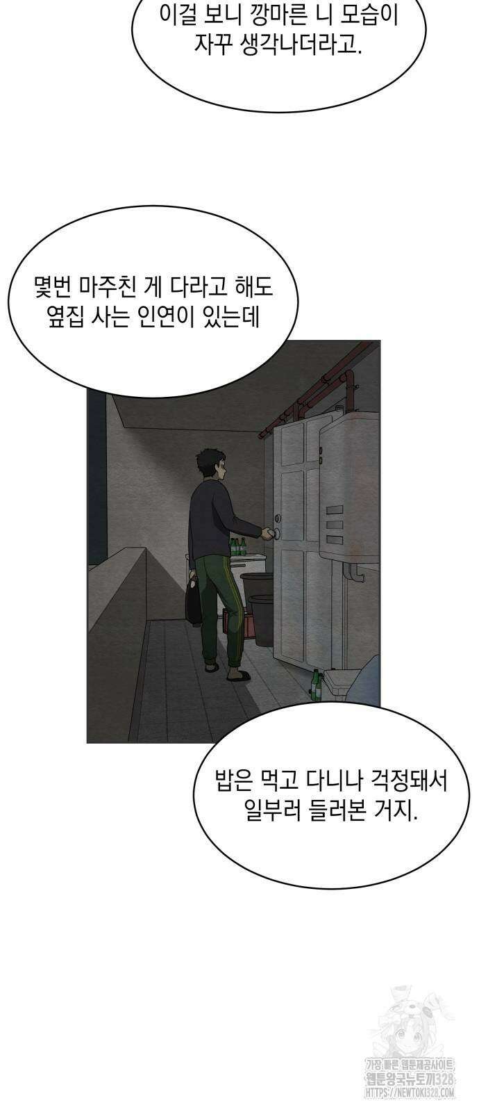 수호소녀 7화 5