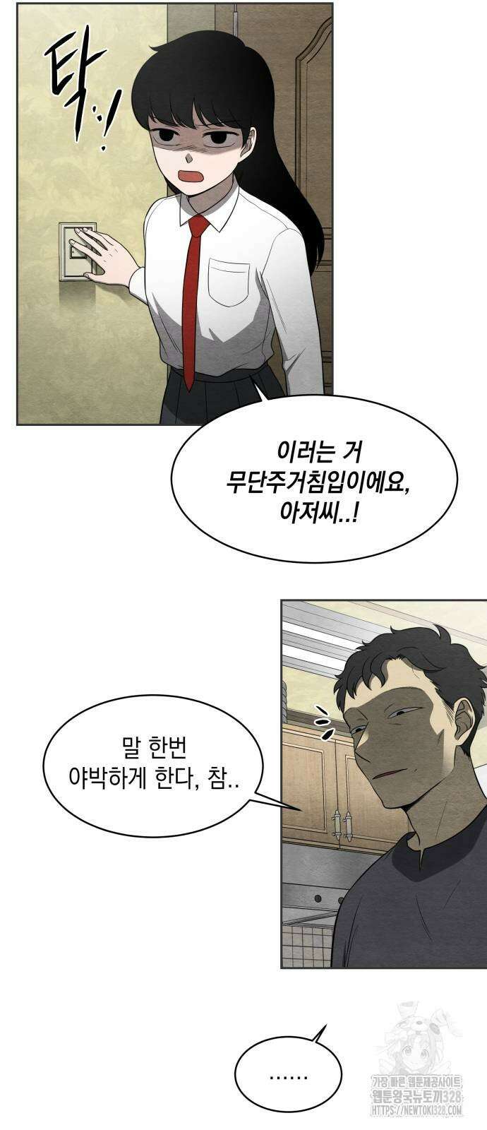 수호소녀 7화 6