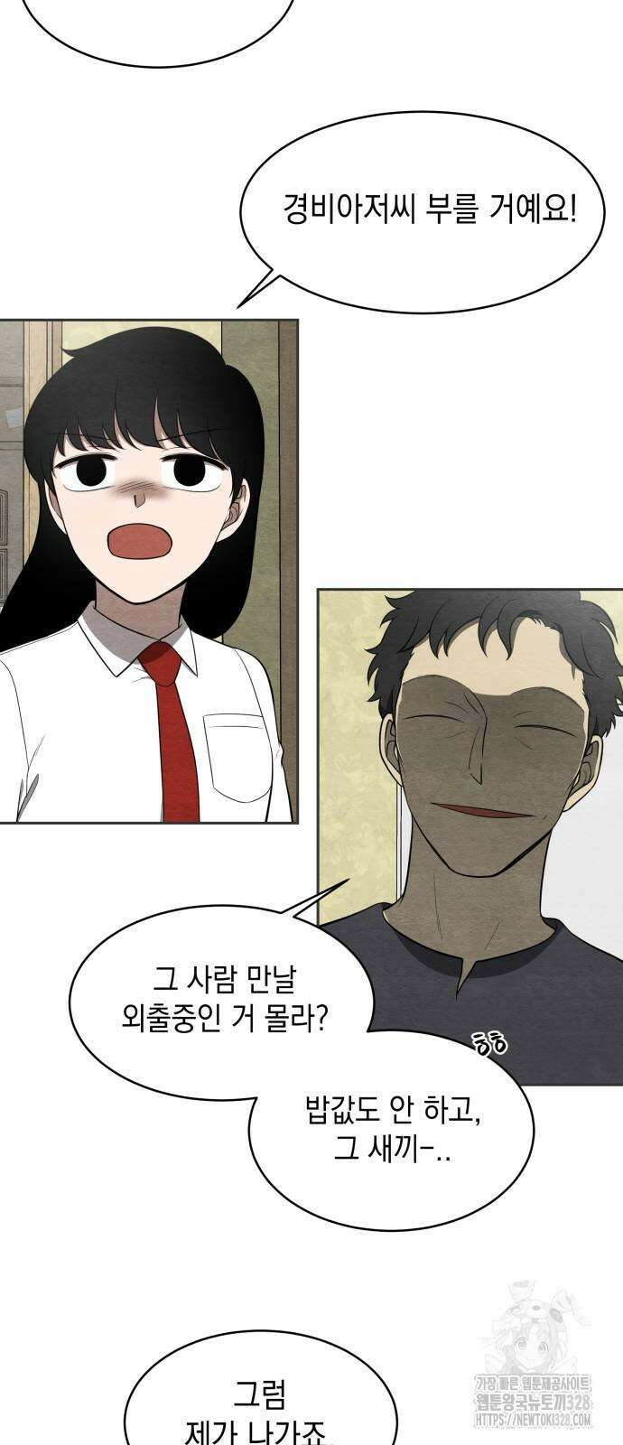 수호소녀 7화 8
