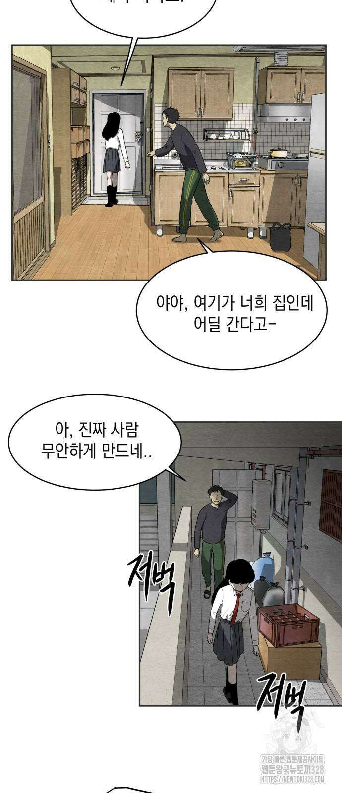 수호소녀 7화 9