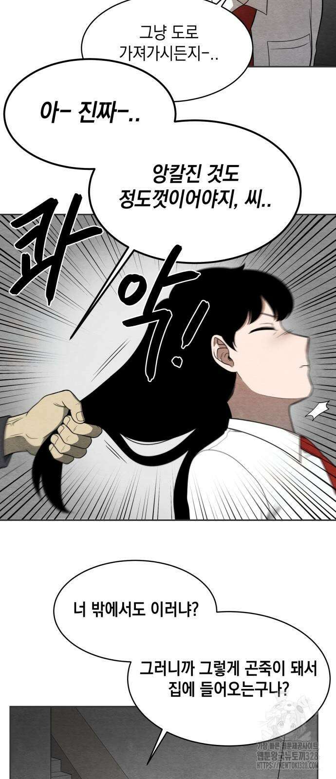 수호소녀 7화 11
