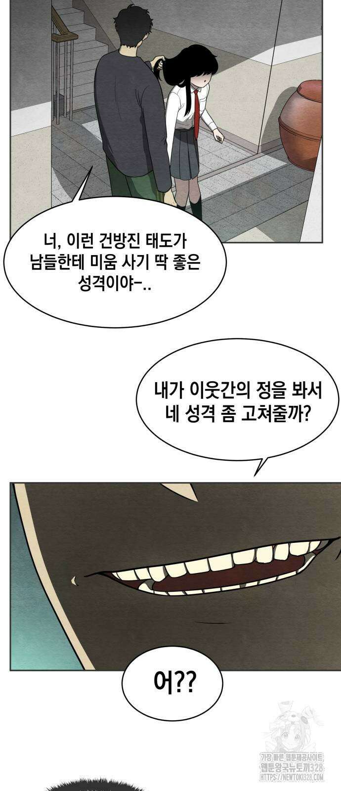 수호소녀 7화 12