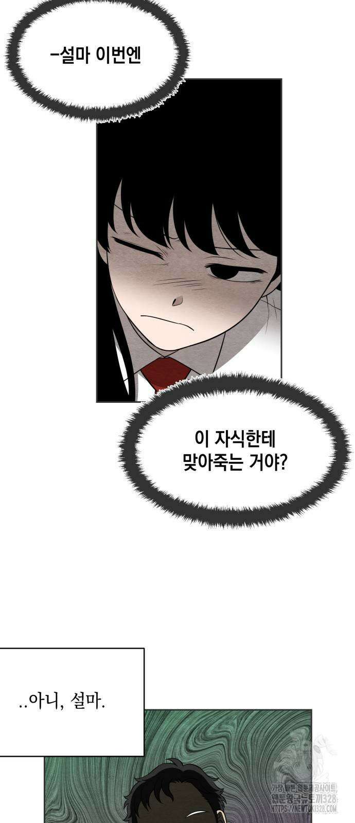 수호소녀 7화 13