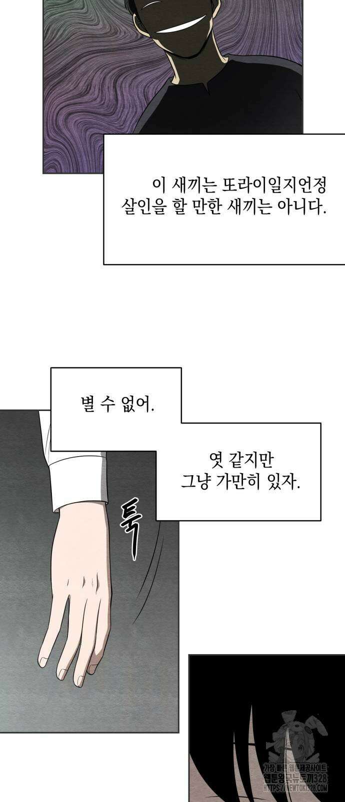 수호소녀 7화 14
