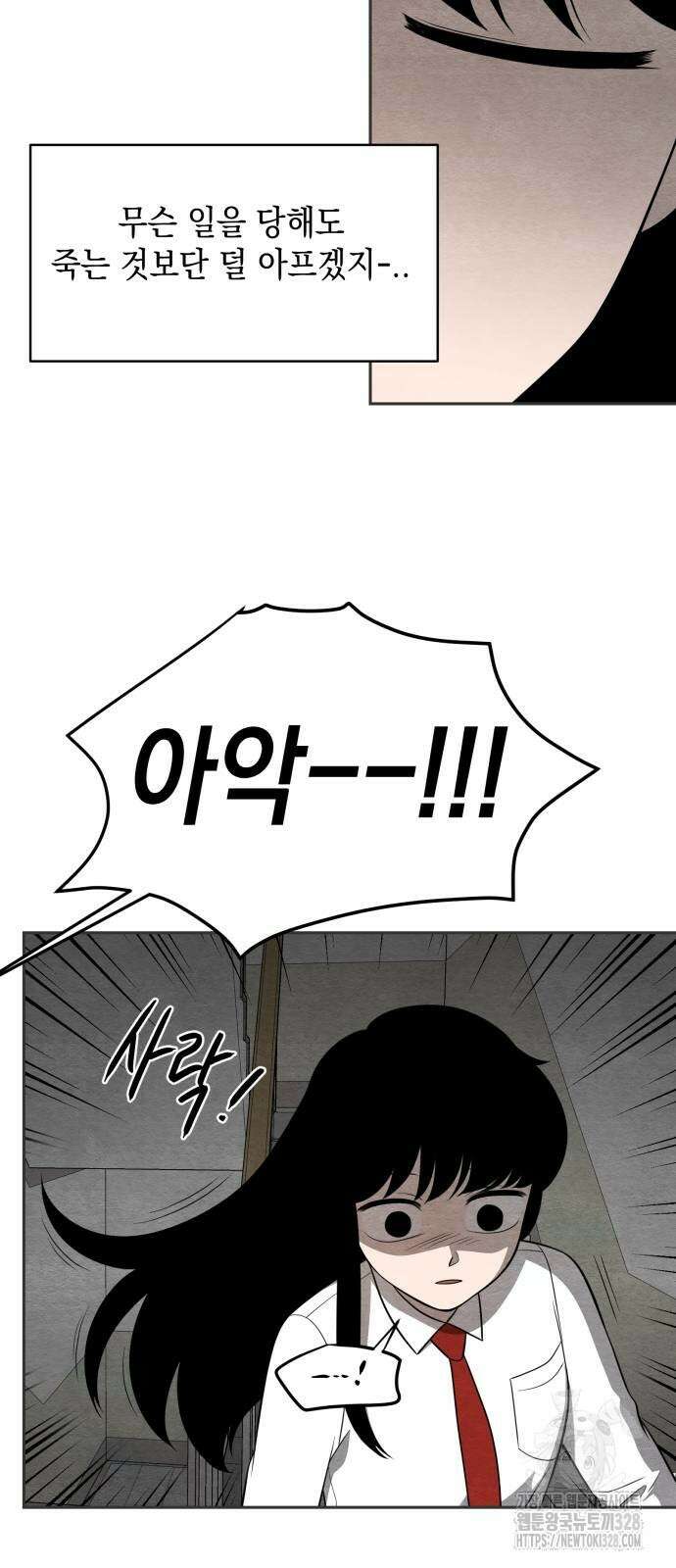 수호소녀 7화 15