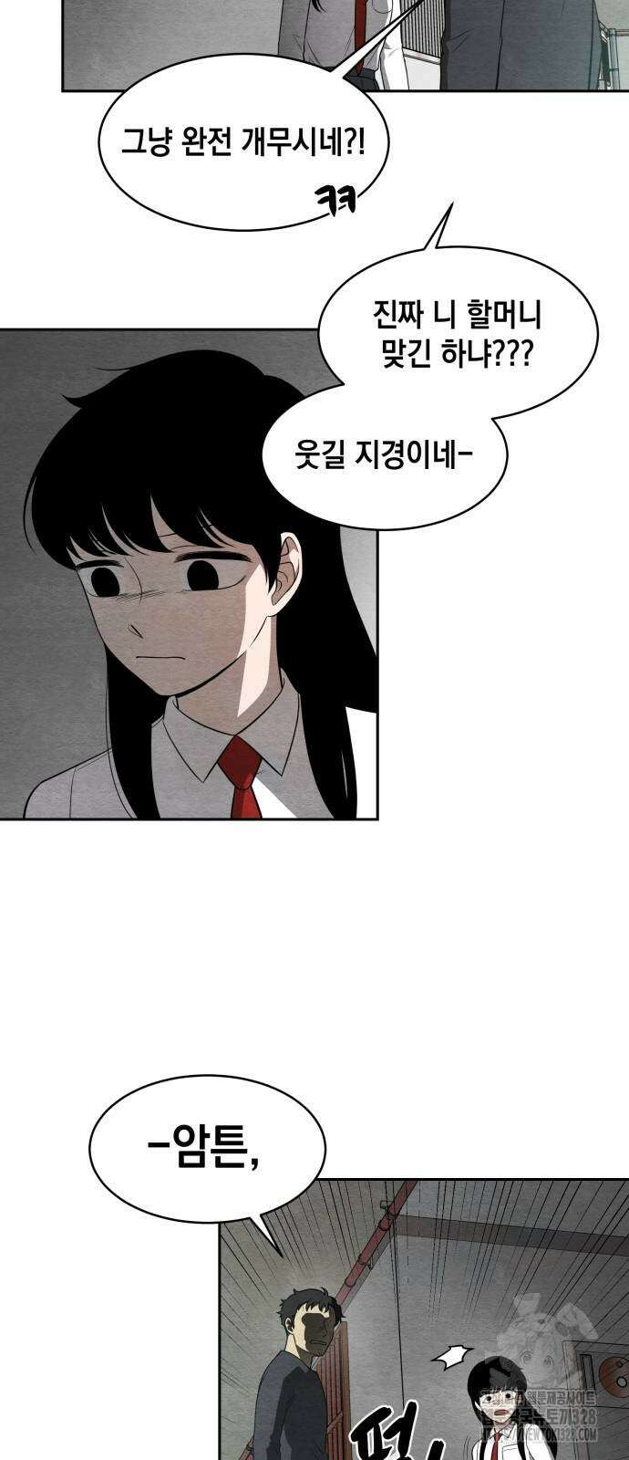 수호소녀 7화 23