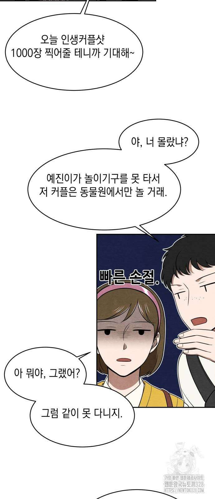 수호소녀 7화 34
