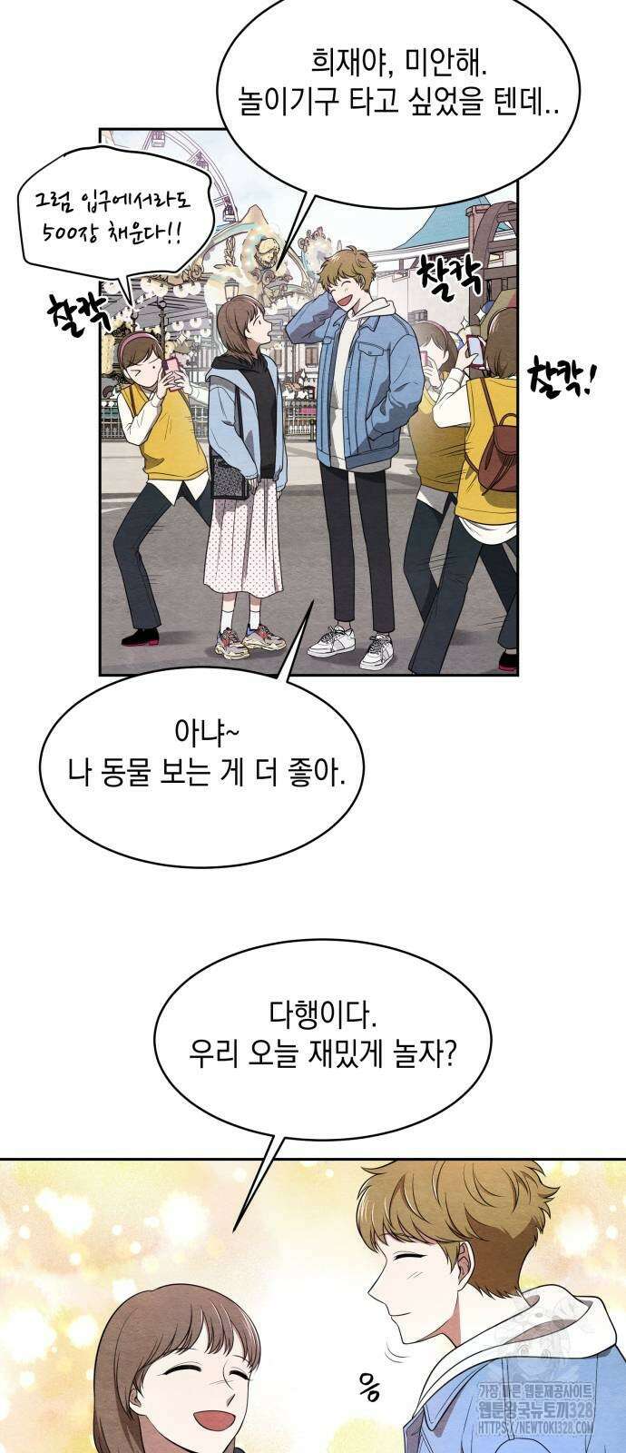수호소녀 7화 35