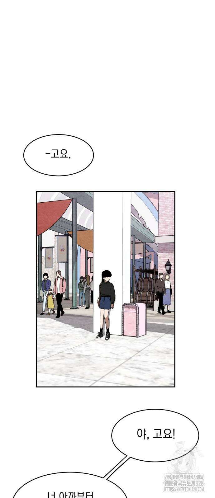 수호소녀 7화 45