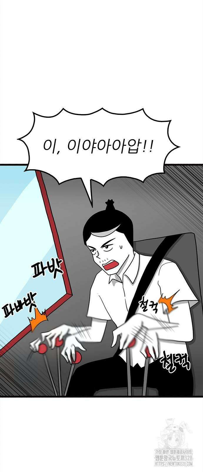 놓지마 정신줄 시즌3 1146화 3