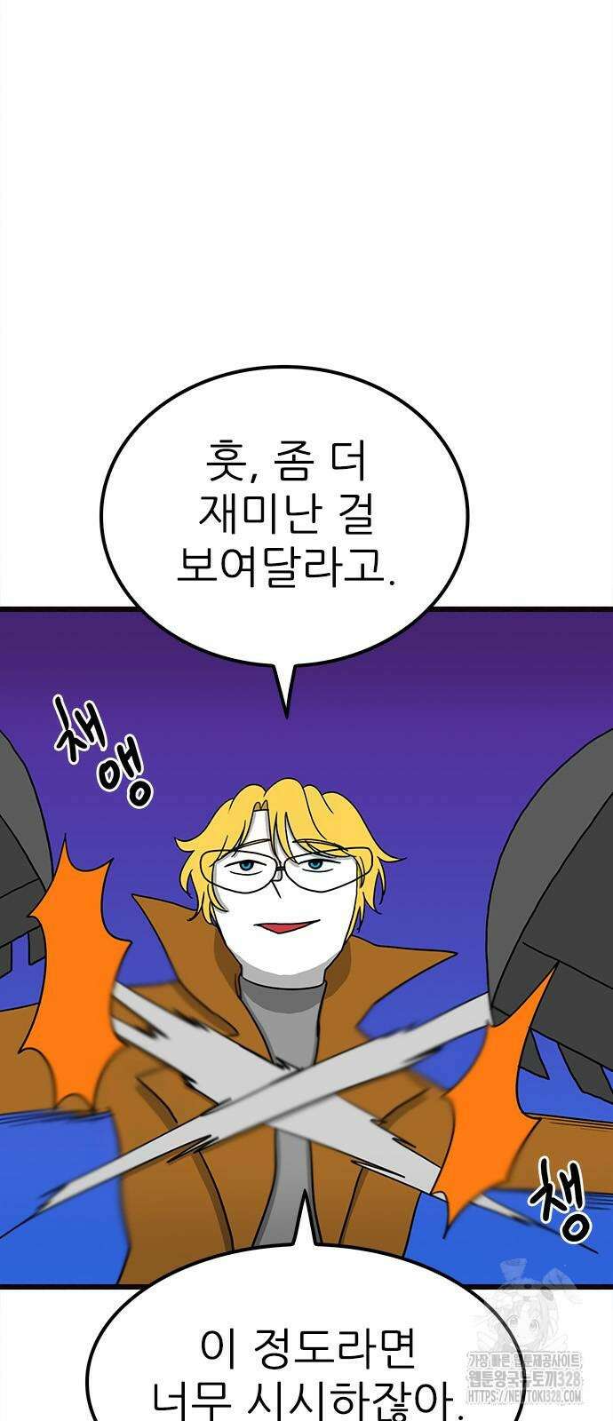 놓지마 정신줄 시즌3 1146화 5