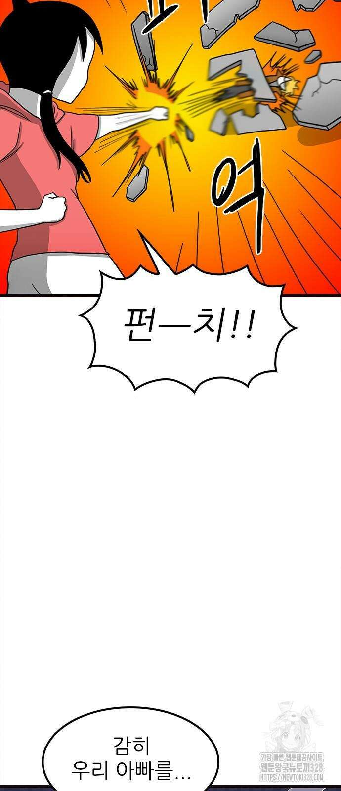 놓지마 정신줄 시즌3 1146화 8