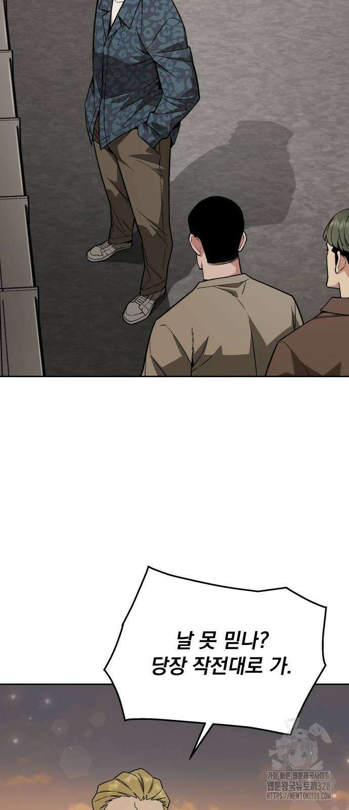 멸망한 세계의 취사병 25화 7