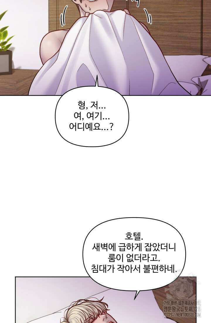 스픽업! (Speak up!) 22화 3