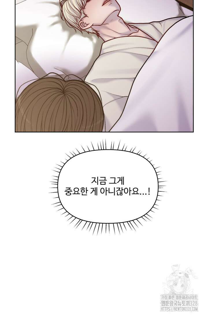 스픽업! (Speak up!) 22화 4