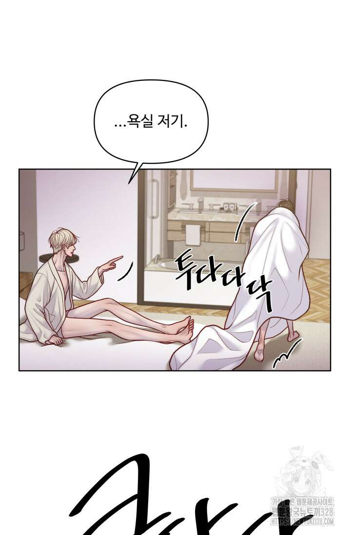 스픽업! (Speak up!) 22화 8