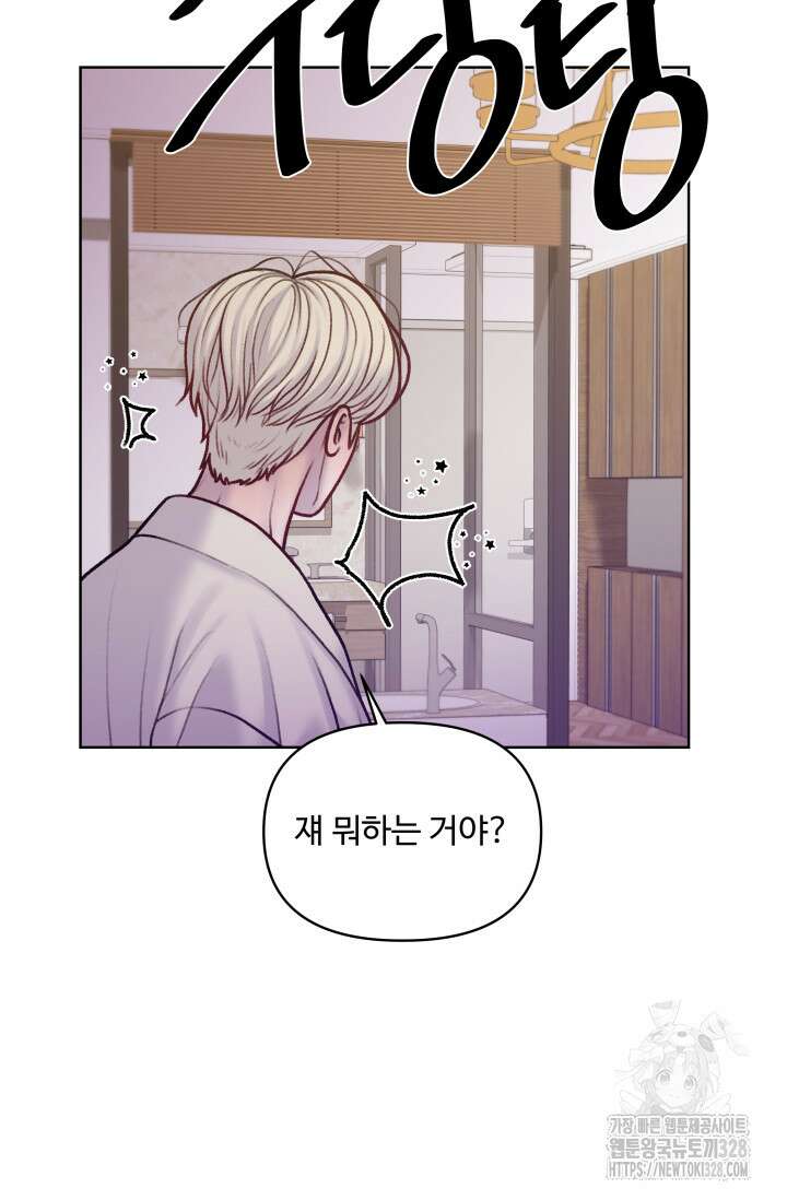 스픽업! (Speak up!) 22화 9