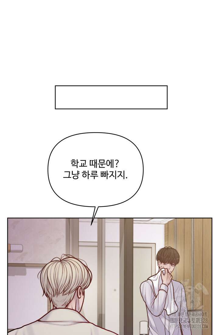 스픽업! (Speak up!) 22화 10
