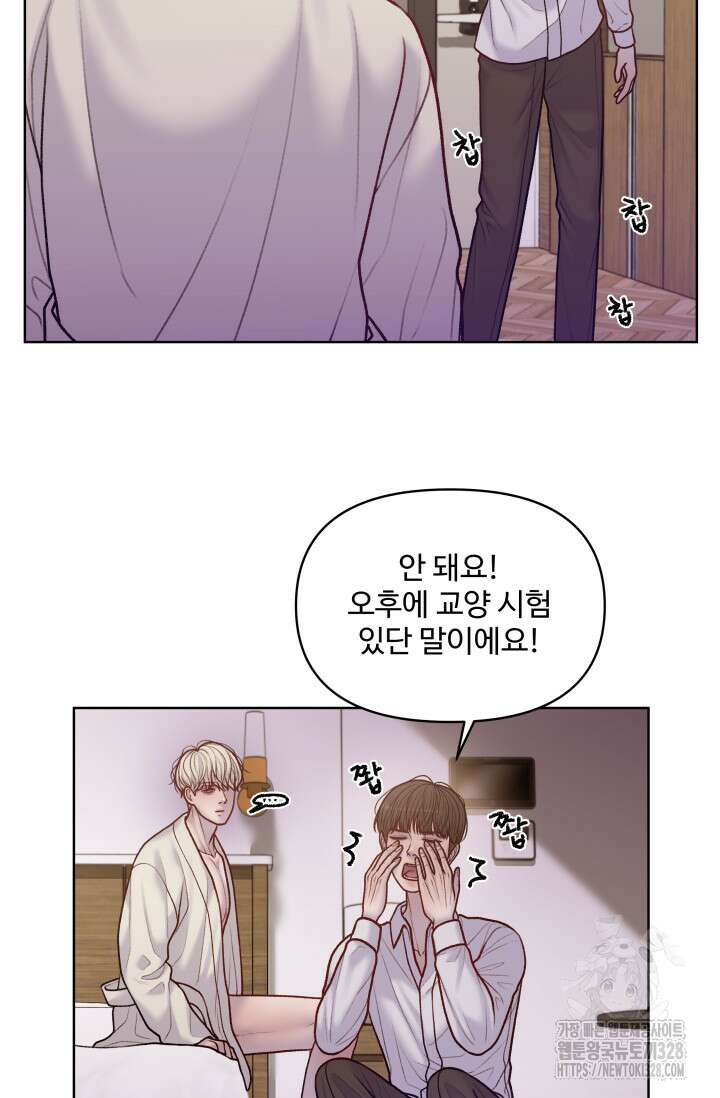 스픽업! (Speak up!) 22화 11