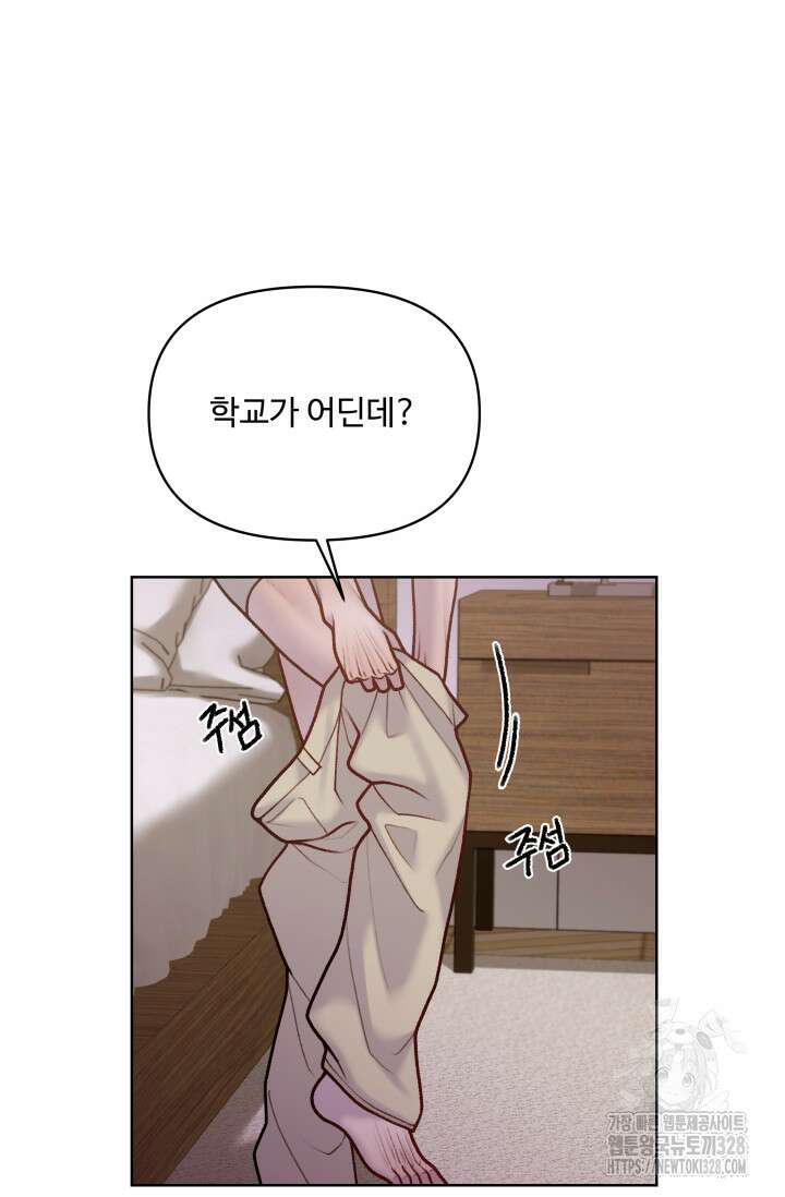 스픽업! (Speak up!) 22화 14