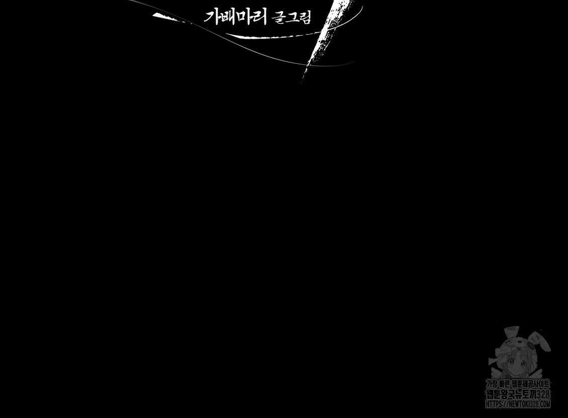 팔재 101화 2