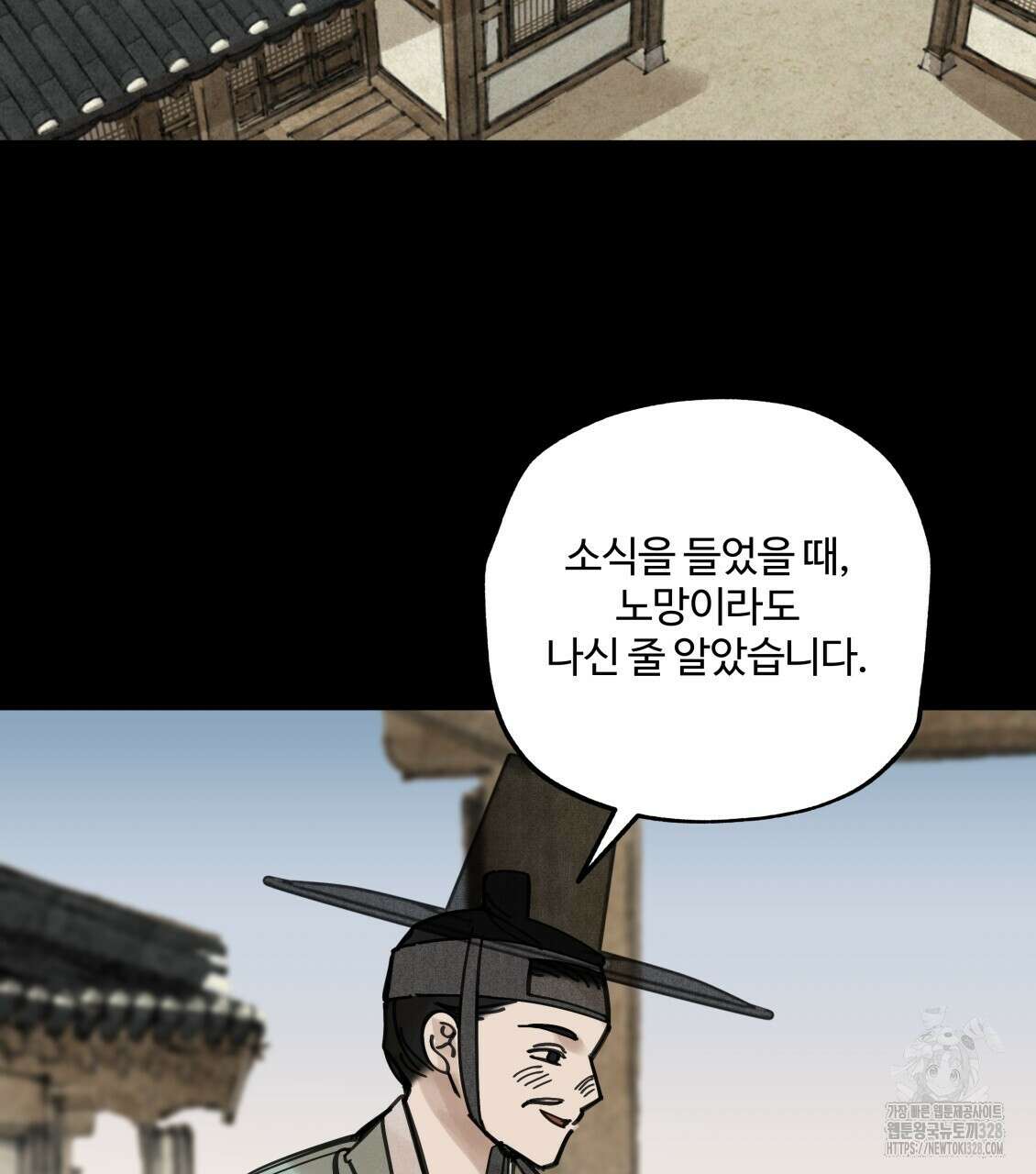 팔재 101화 4