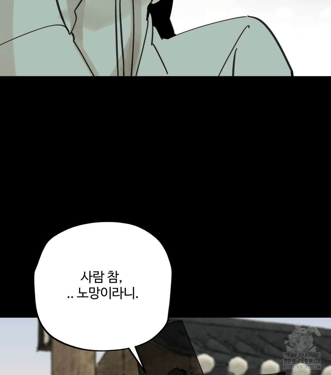 팔재 101화 6