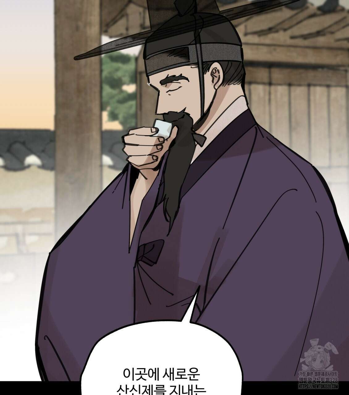 팔재 101화 7