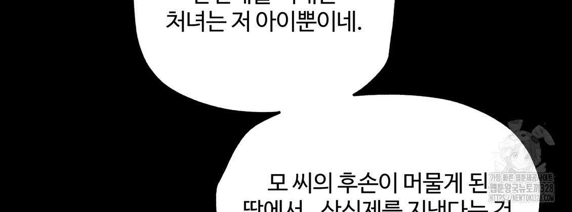 팔재 101화 8