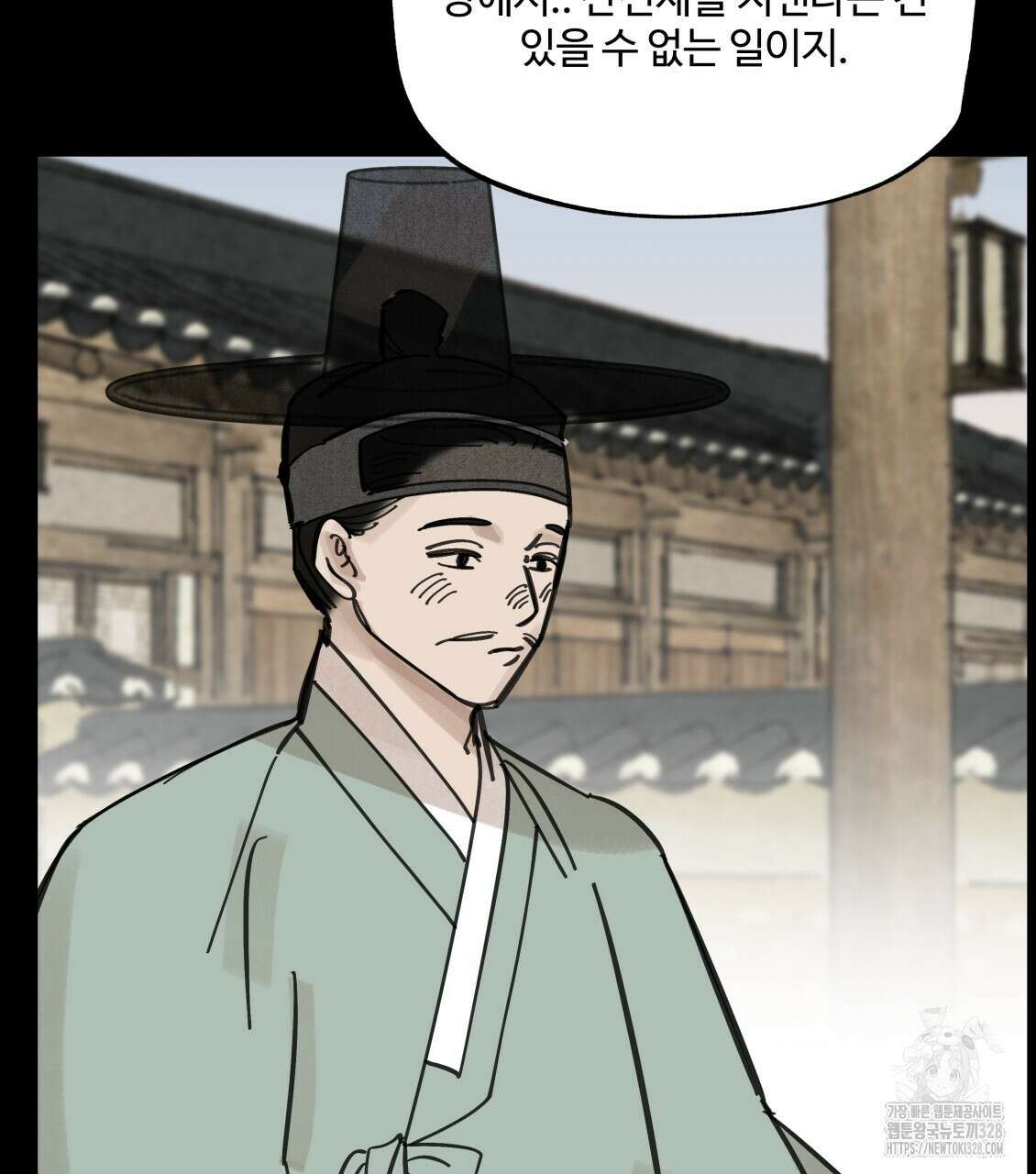 팔재 101화 9