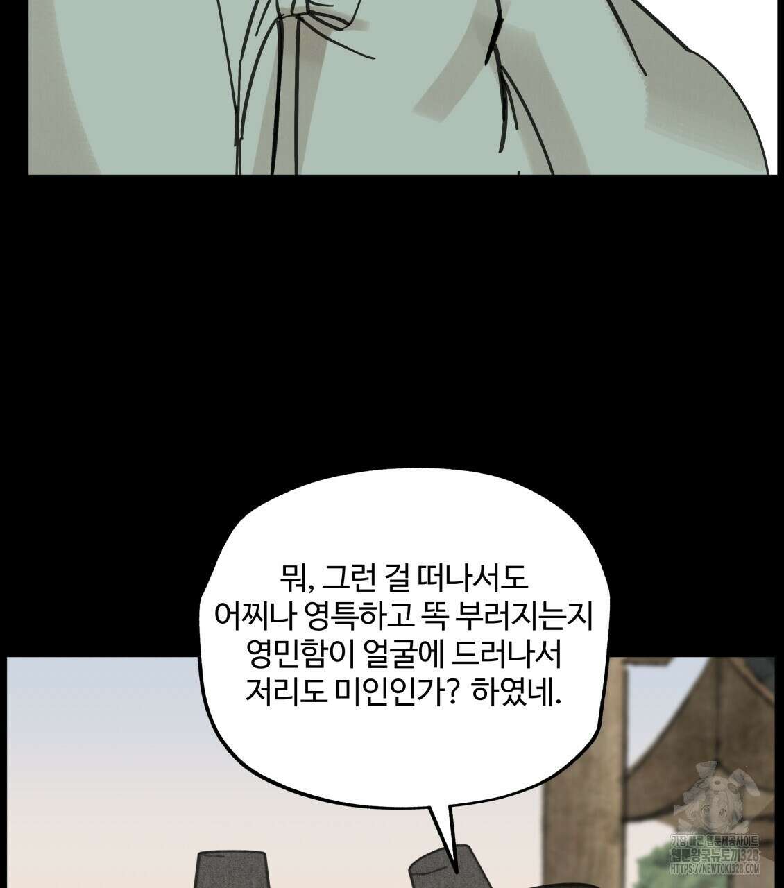 팔재 101화 10