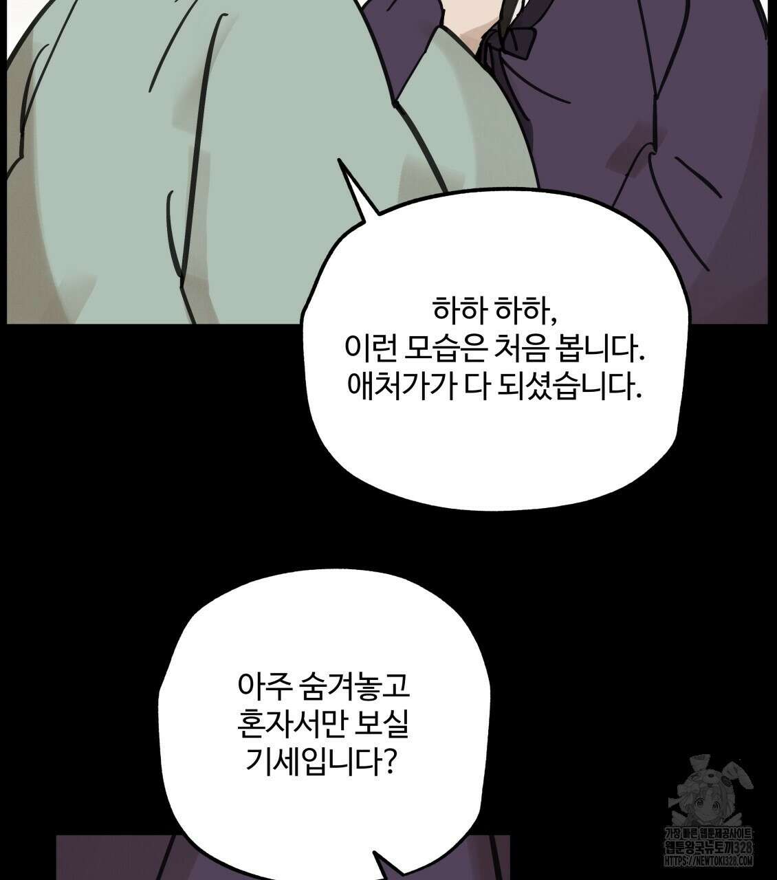 팔재 101화 12