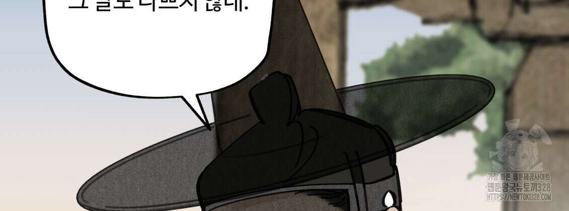 팔재 101화 14