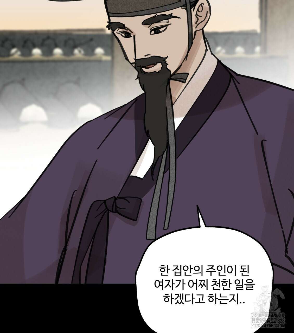 팔재 101화 15