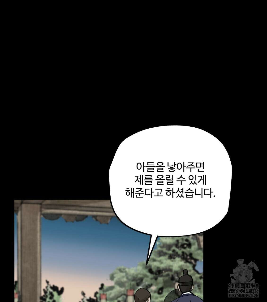 팔재 101화 18