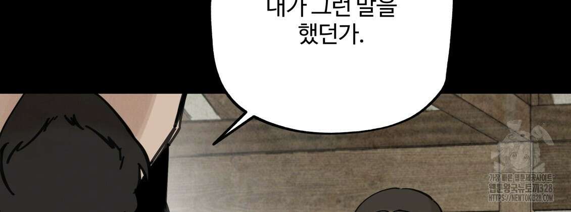 팔재 101화 20
