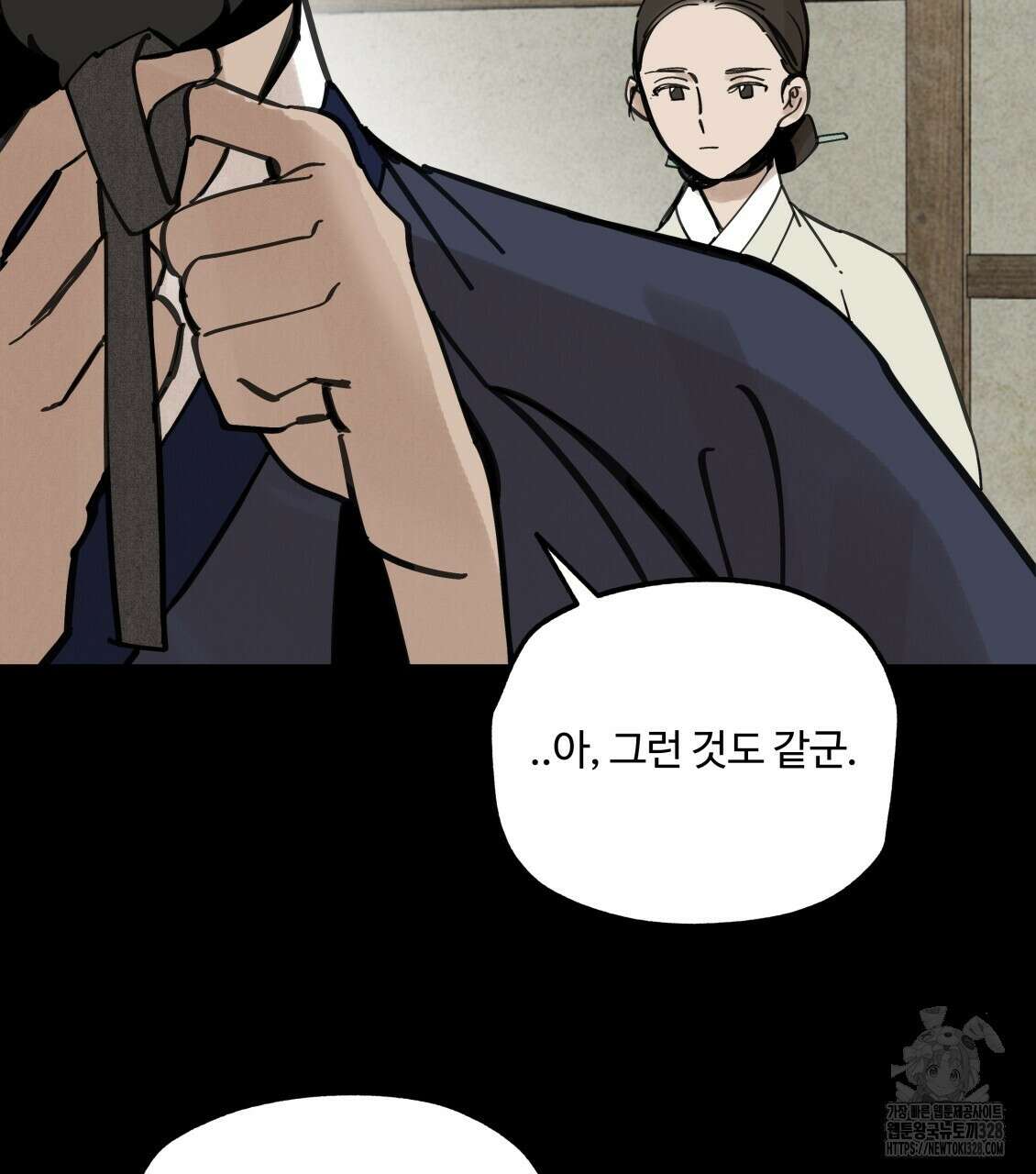 팔재 101화 21