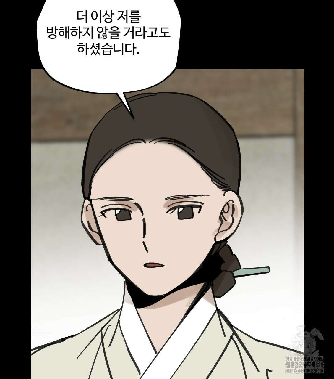 팔재 101화 22