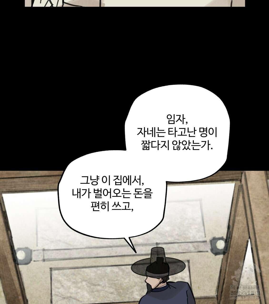 팔재 101화 24