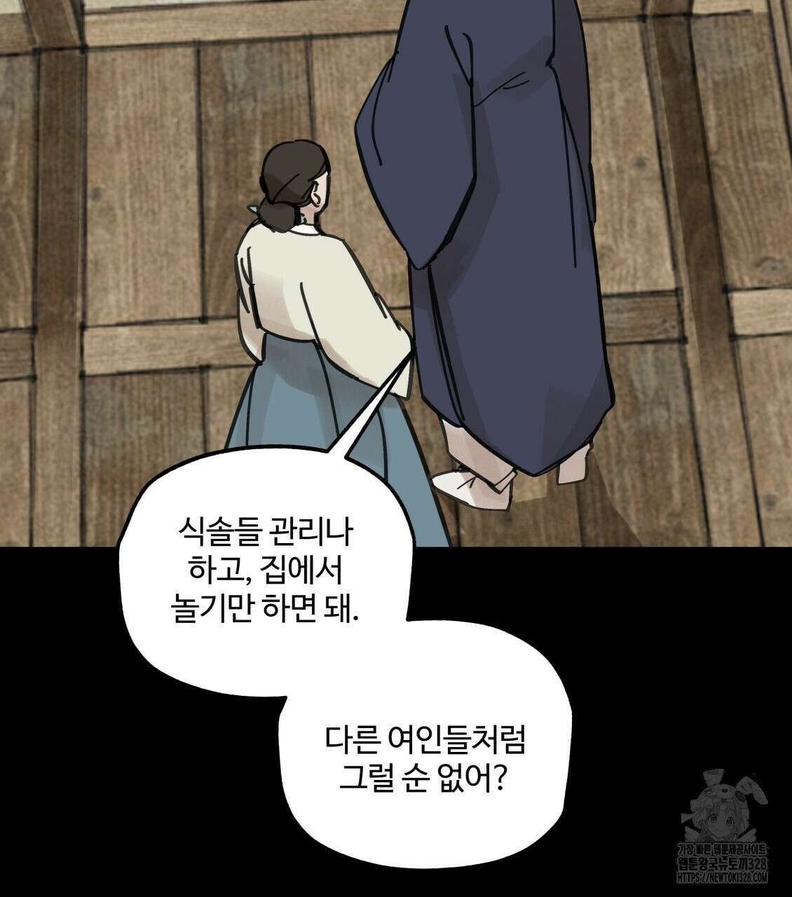팔재 101화 25
