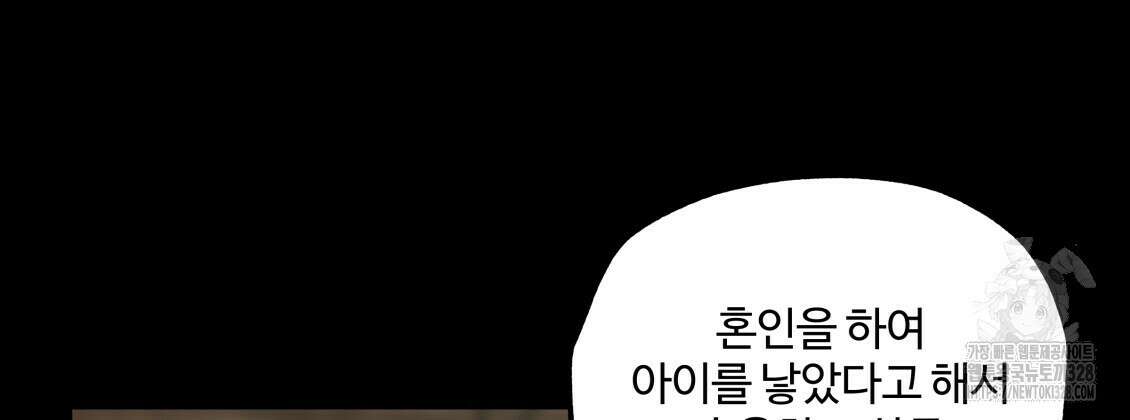 팔재 101화 26