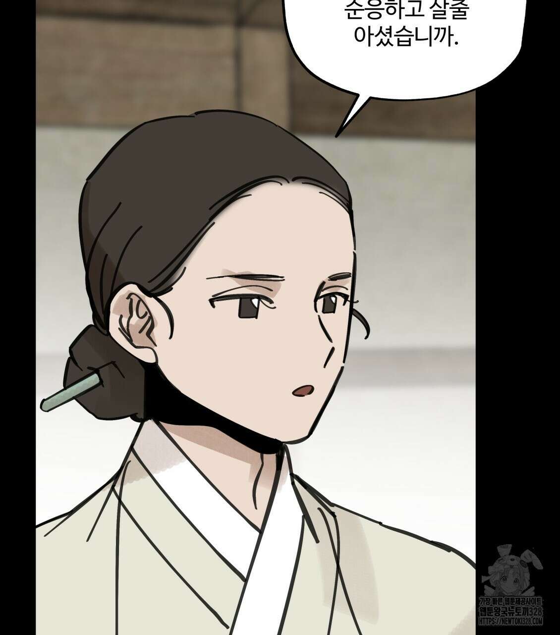 팔재 101화 27
