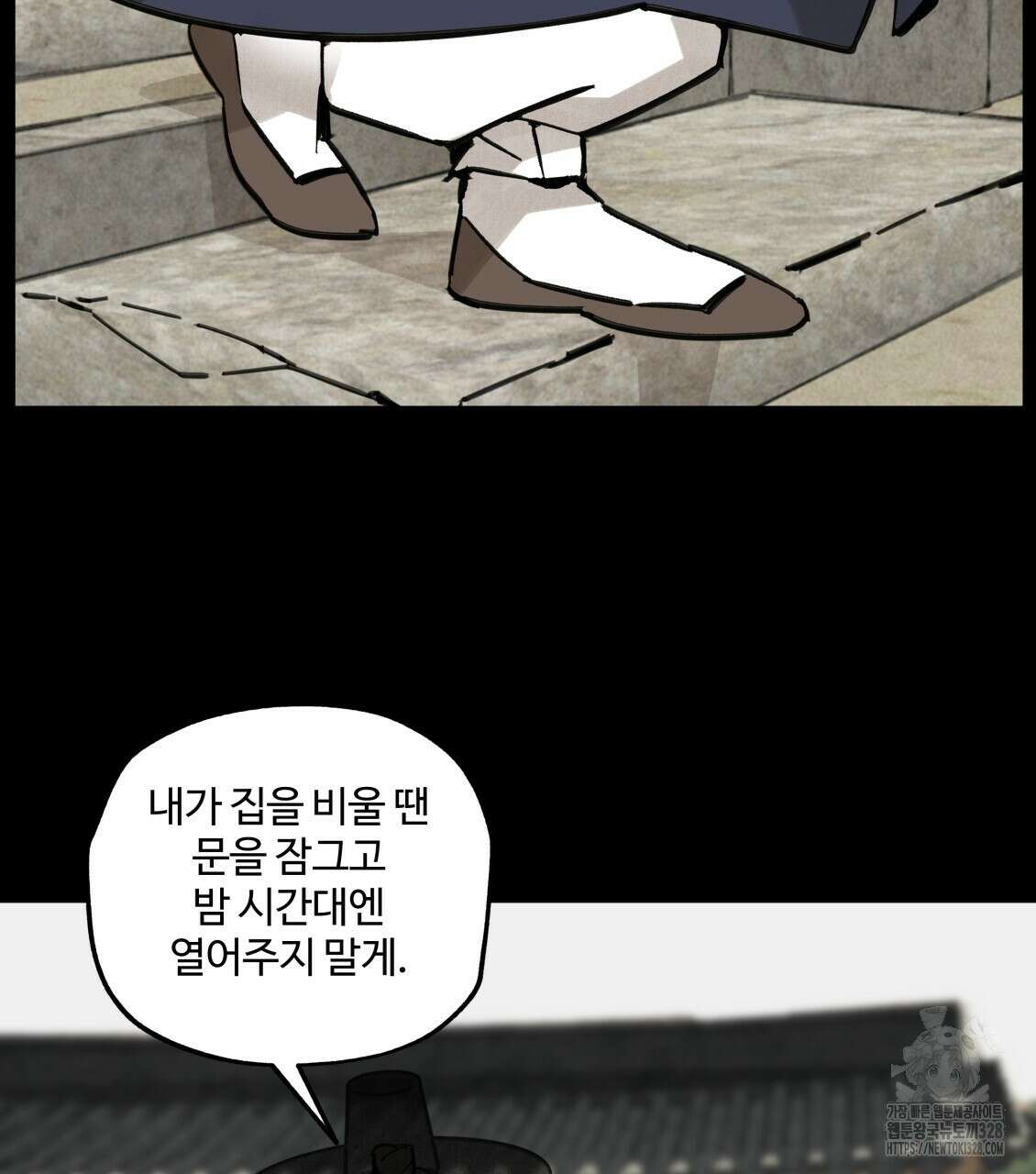 팔재 101화 31