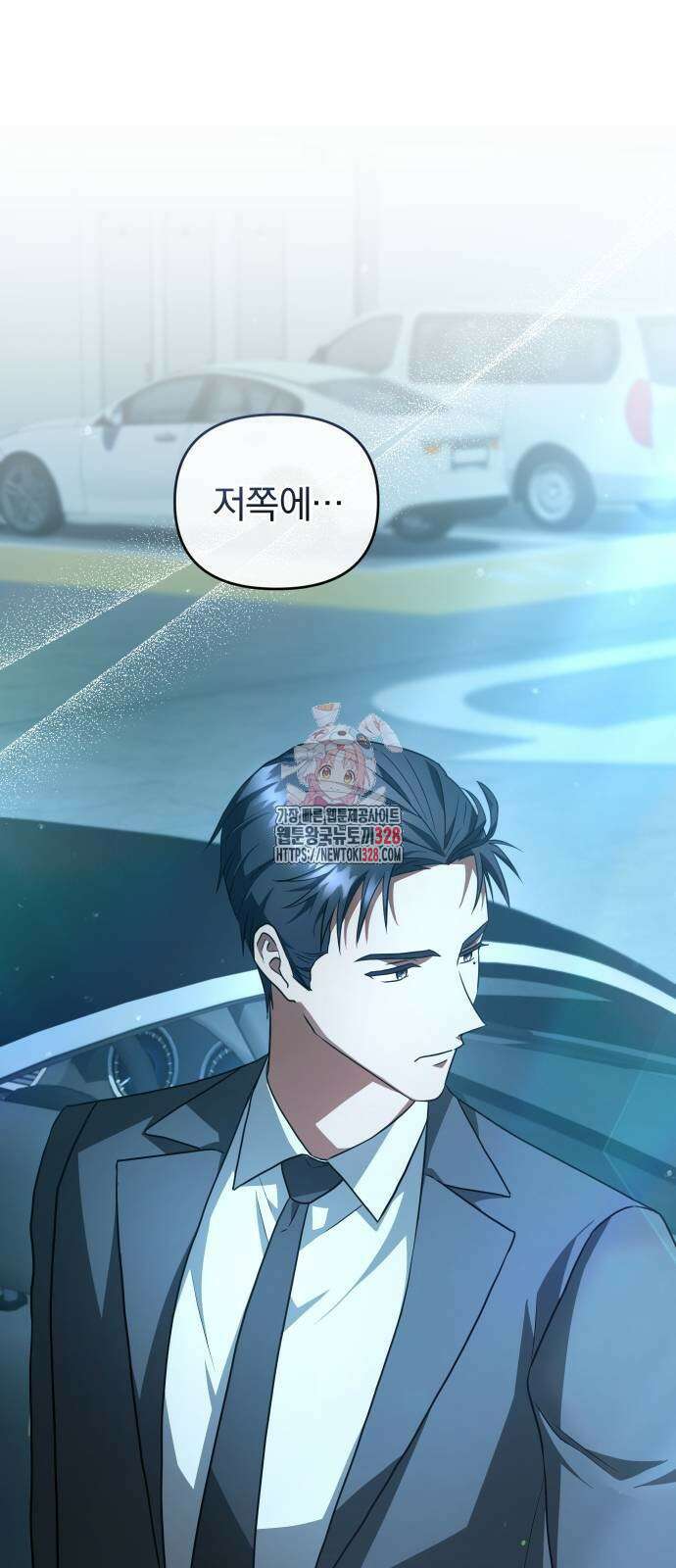 위험한 거짓말 3화 1