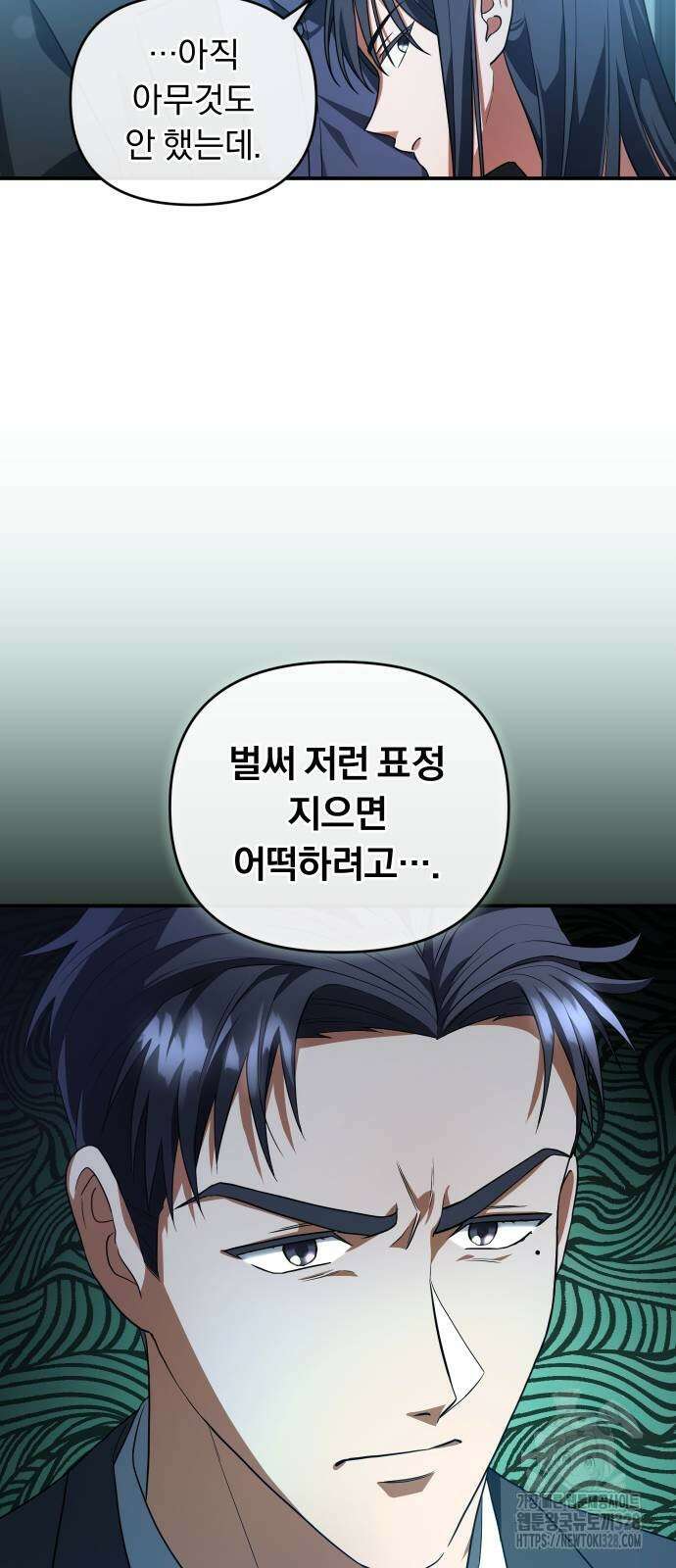 위험한 거짓말 3화 7