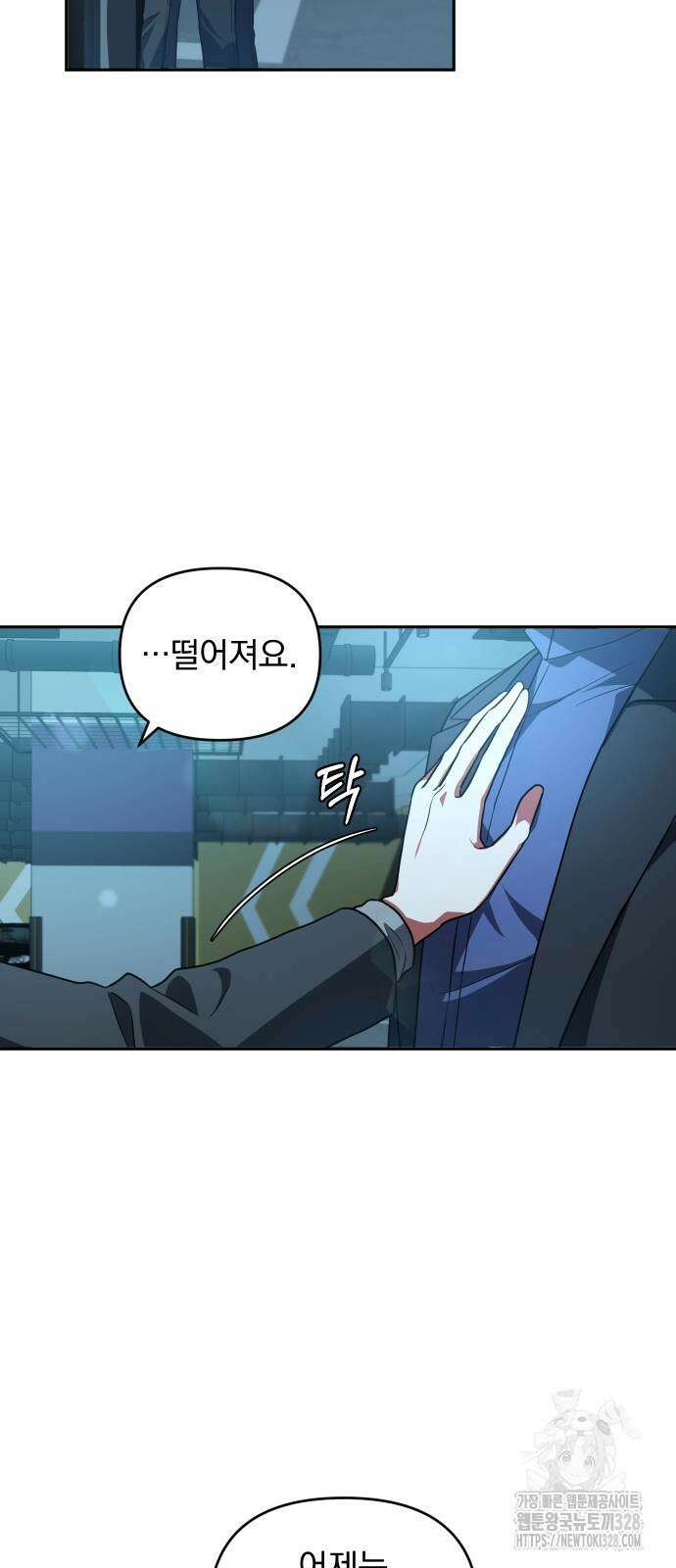 위험한 거짓말 3화 10