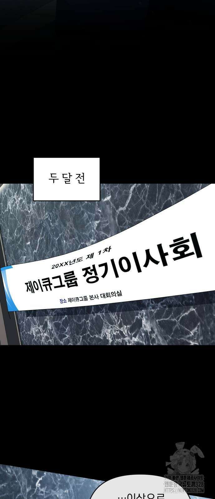 위험한 거짓말 3화 14